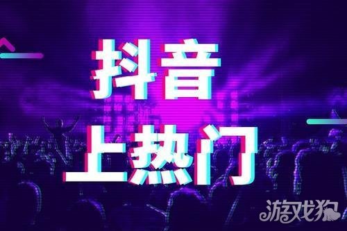 互动的玩法 如何做好抖音直播间的互动j9九游会真人第一品牌抖音直播常见(图4)