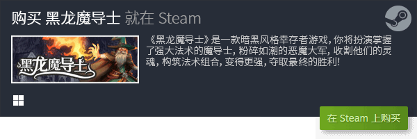 C游戏推荐 热门PC游戏盘点九游会网站手机版十大热门P(图15)