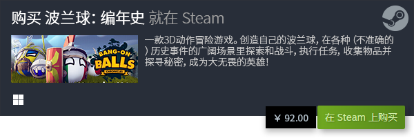 C游戏推荐 热门PC游戏盘点九游会网站手机版十大热门P(图16)