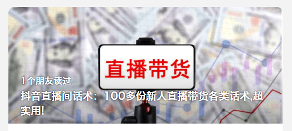 100份多直播策划方案你值得参考！（文末领）j9九游会(中国)网站2024直播策划：这(图2)